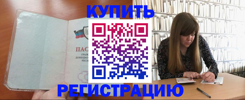 прописка для школы в Петушках