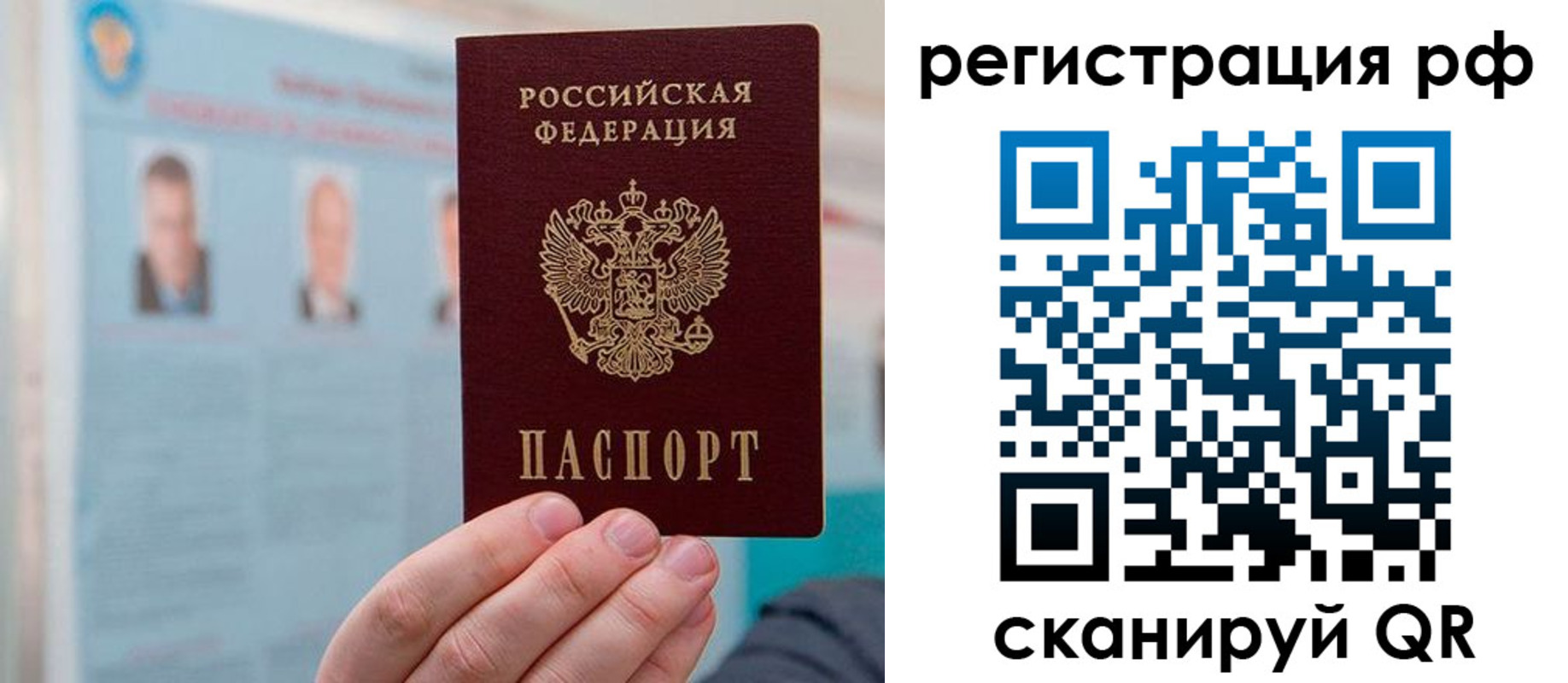 прописка для работы в Петушках