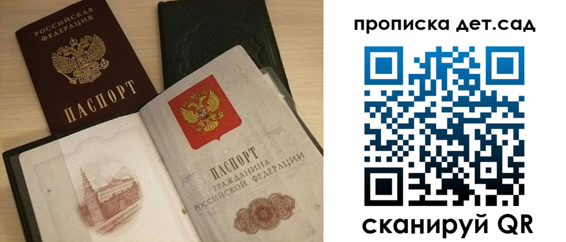 временная регистрация законно в Петушках