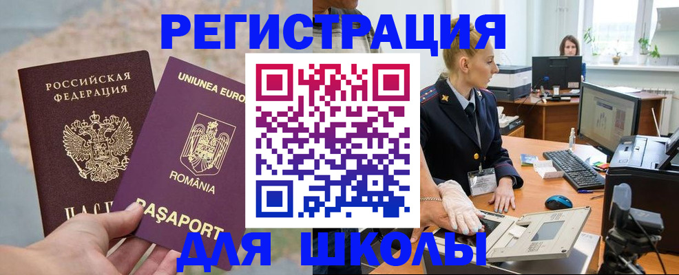 прописка для кредита в Петушках