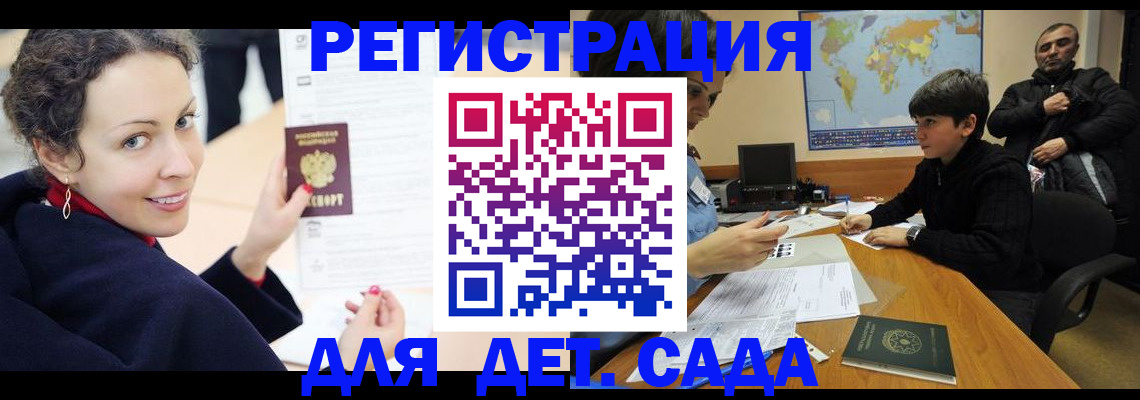прописка штамп в Петушках