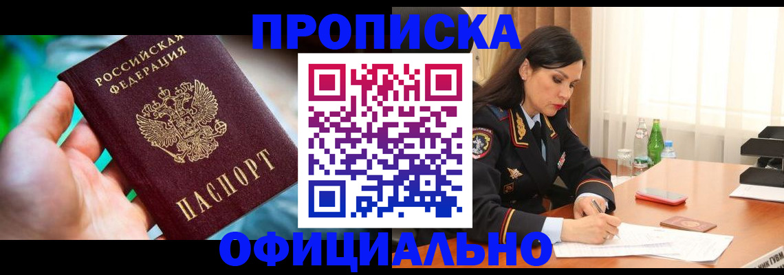 прописка паспорт в Петушках
