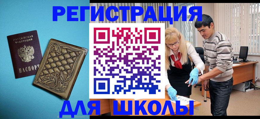 где прописаться в Петушках