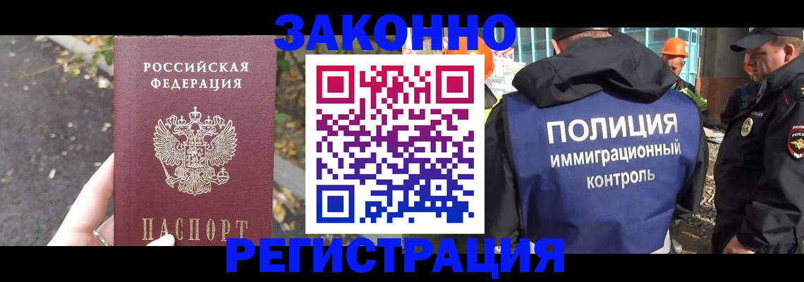 временная регистрация собственник в Петушках