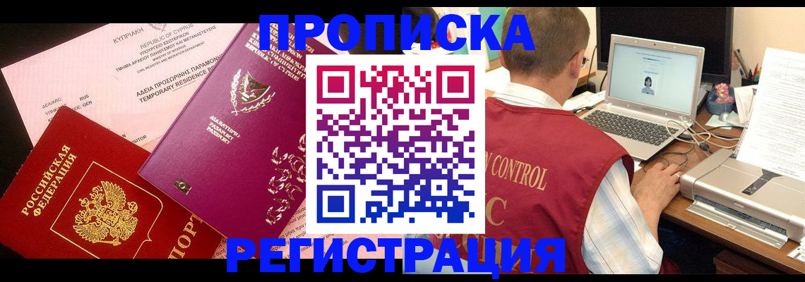 прописка для военкомата в Петушках