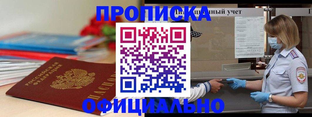 временная регистрация адрес в Петушках