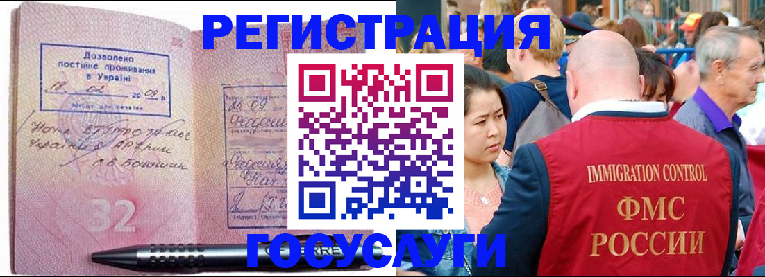 временная регистрация в Петушках