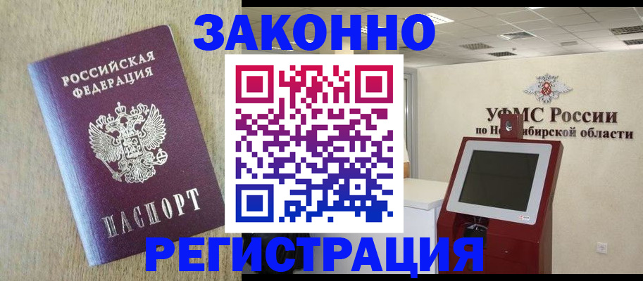 миграционный учет в Петушках