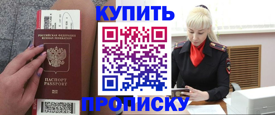 временная регистрация надежно в Петушках