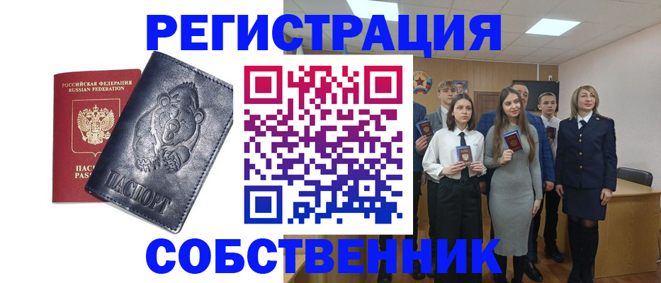 прописка в Петушках