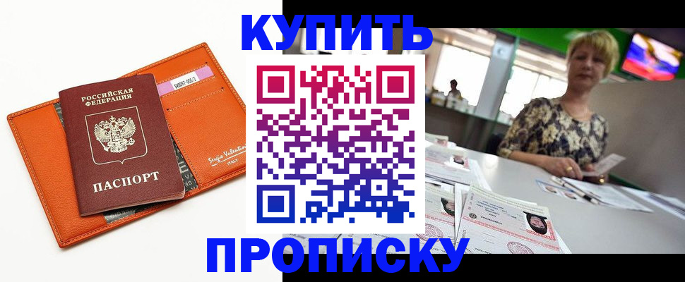 прописка поиск в Петушках