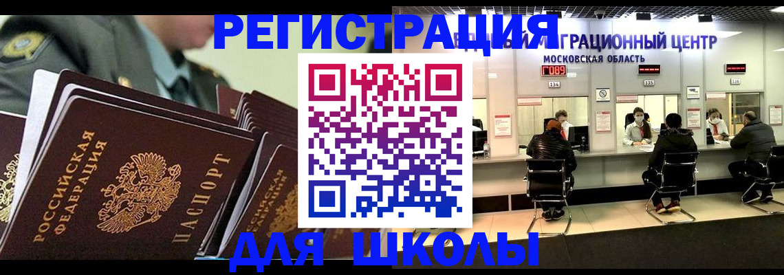 прописка паспорт в Петушках