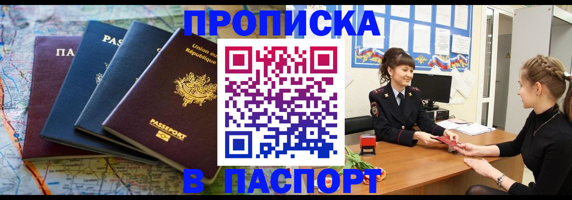 временная регистрация гарантия в Петушках