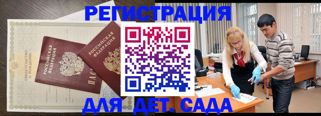 временная регистрация в Петушках
