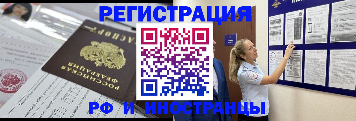 временная регистрация в Петушках